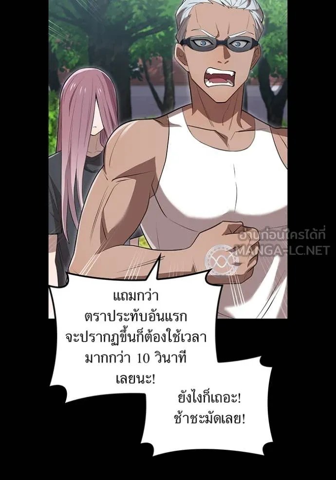 I am the strongest awakeners, recognized by all of the world‘s cheat masters ตอนที่ 52 128
