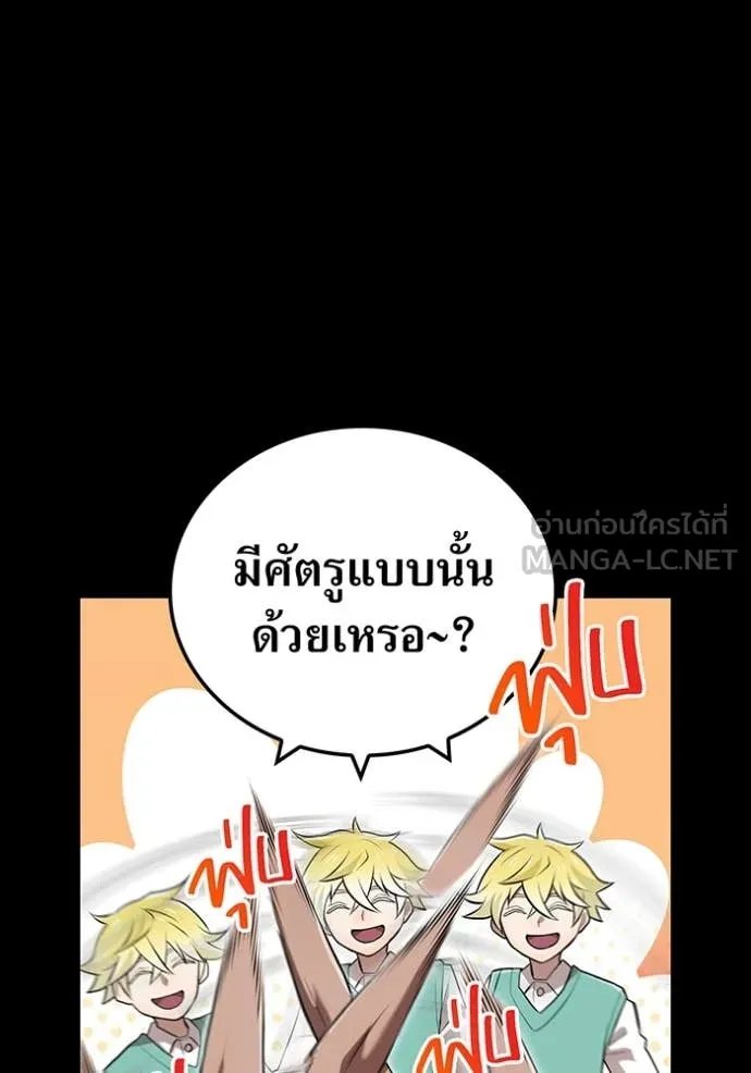 I am the strongest awakeners, recognized by all of the world‘s cheat masters ตอนที่ 52 129