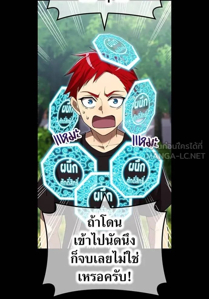 I am the strongest awakeners, recognized by all of the world‘s cheat masters ตอนที่ 52 126