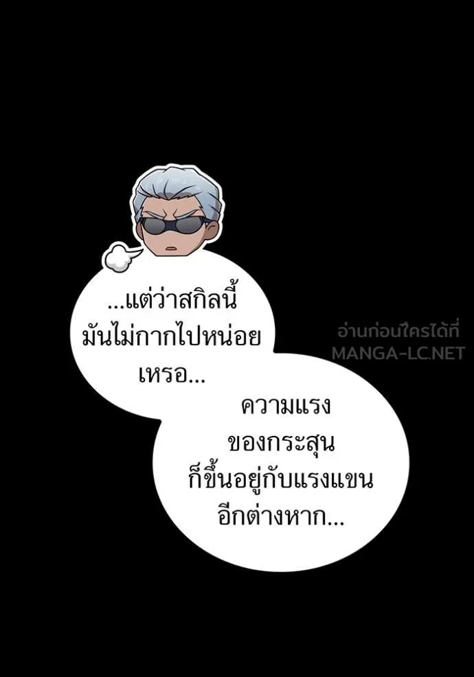I am the strongest awakeners, recognized by all of the world‘s cheat masters ตอนที่ 52 133