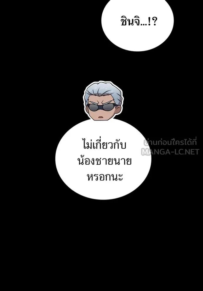 I am the strongest awakeners, recognized by all of the world‘s cheat masters ตอนที่ 52 132