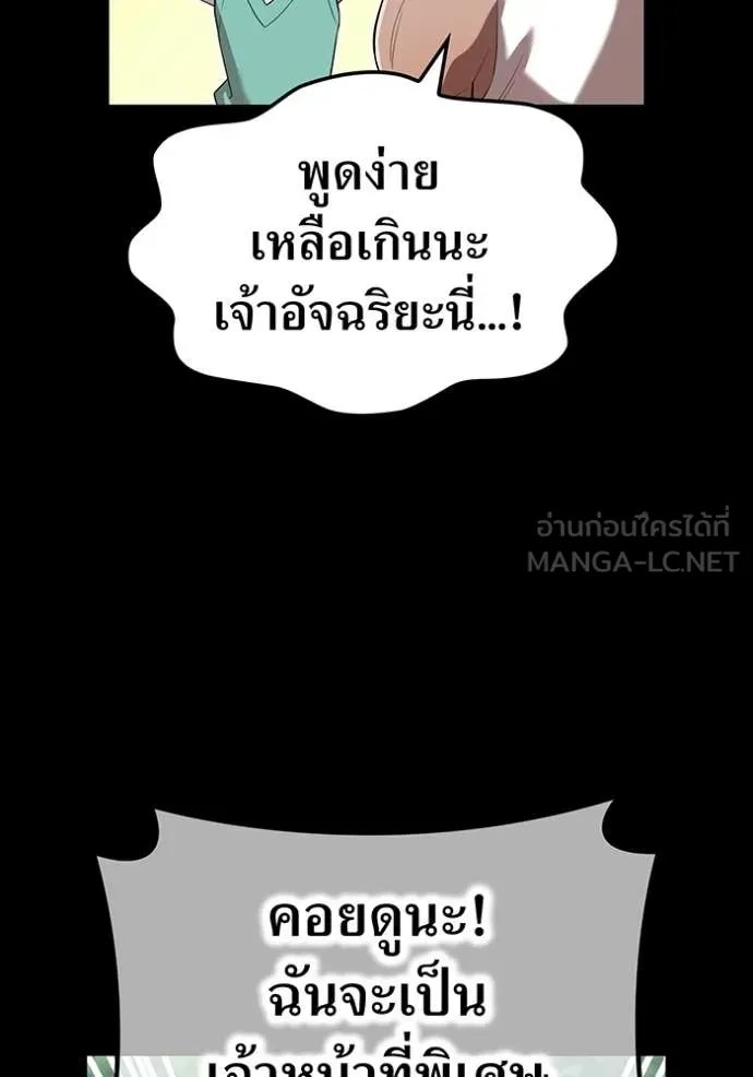 I am the strongest awakeners, recognized by all of the world‘s cheat masters ตอนที่ 52 135