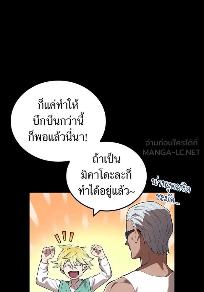 I am the strongest awakeners, recognized by all of the world‘s cheat masters ตอนที่ 52 134