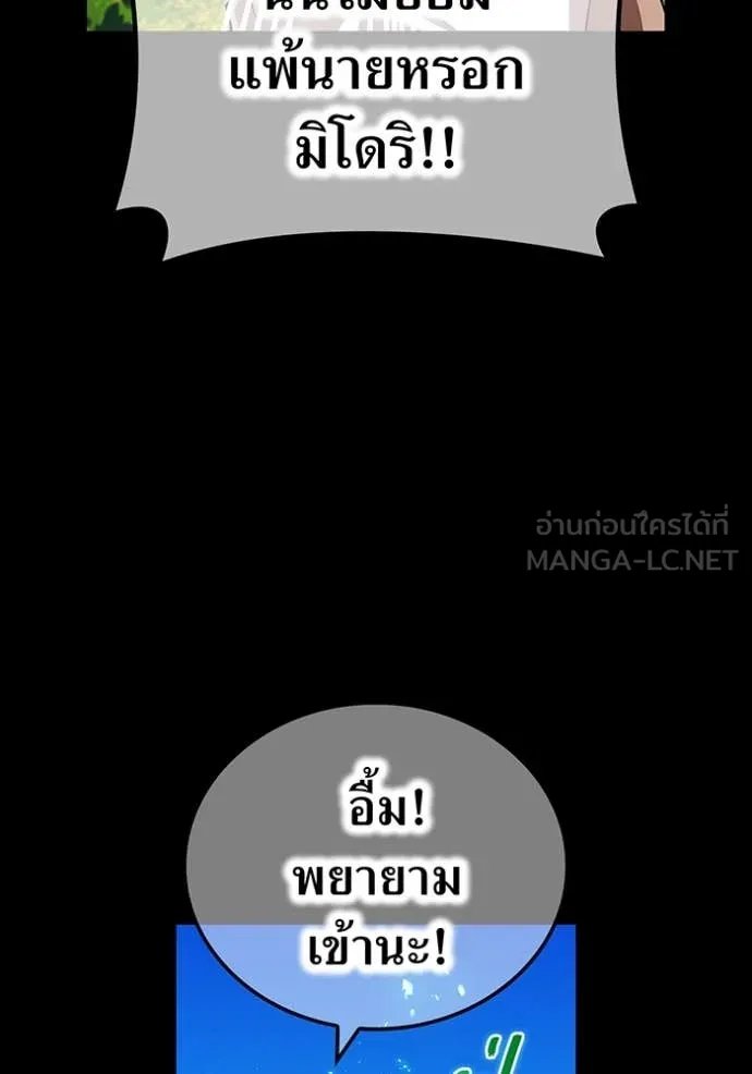 I am the strongest awakeners, recognized by all of the world‘s cheat masters ตอนที่ 52 137