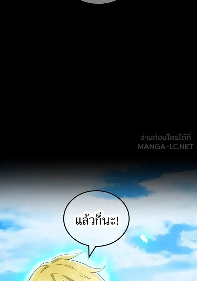I am the strongest awakeners, recognized by all of the world‘s cheat masters ตอนที่ 52 139