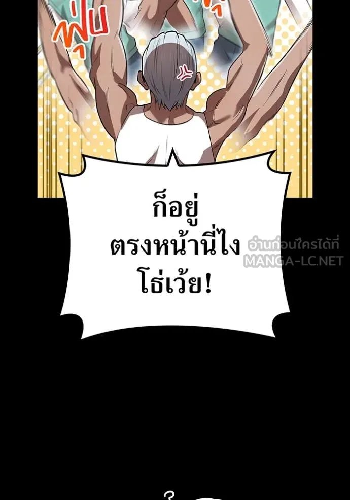 I am the strongest awakeners, recognized by all of the world‘s cheat masters ตอนที่ 52 130