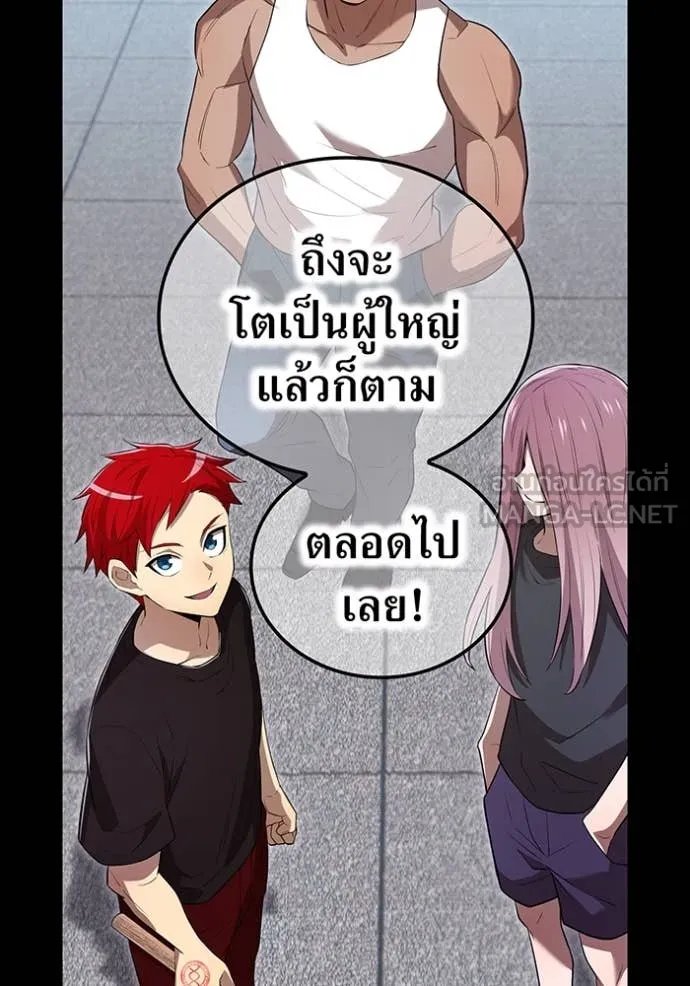 I am the strongest awakeners, recognized by all of the world‘s cheat masters ตอนที่ 52 142