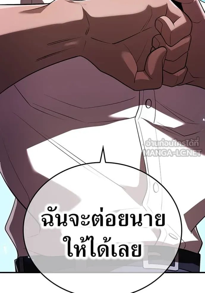 I am the strongest awakeners, recognized by all of the world‘s cheat masters ตอนที่ 52 147