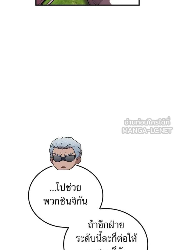 I am the strongest awakeners, recognized by all of the world‘s cheat masters ตอนที่ 52 152