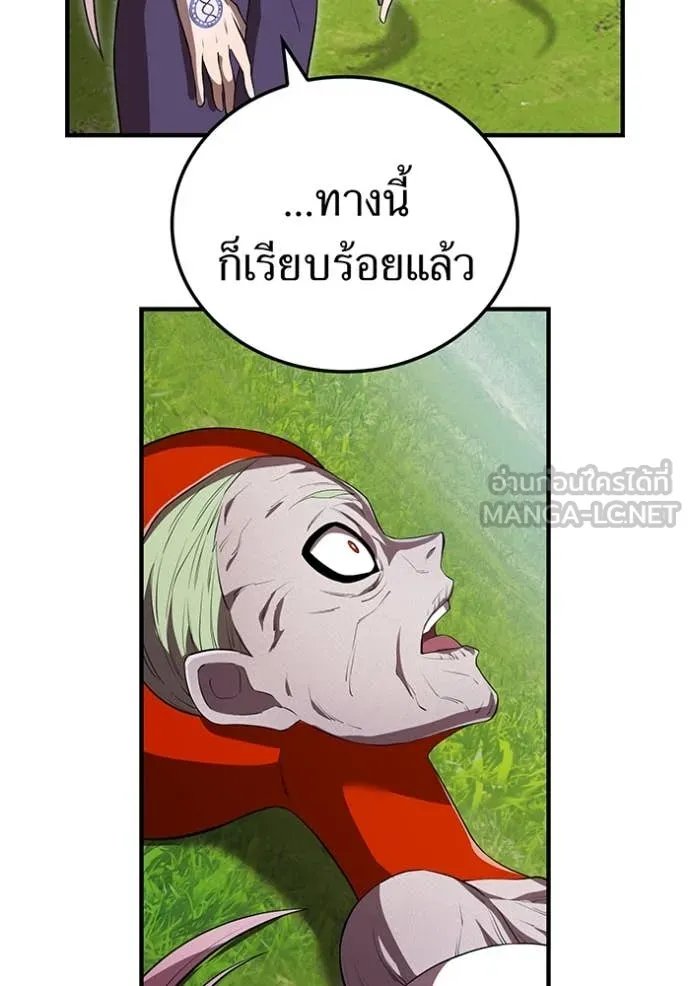 I am the strongest awakeners, recognized by all of the world‘s cheat masters ตอนที่ 52 151