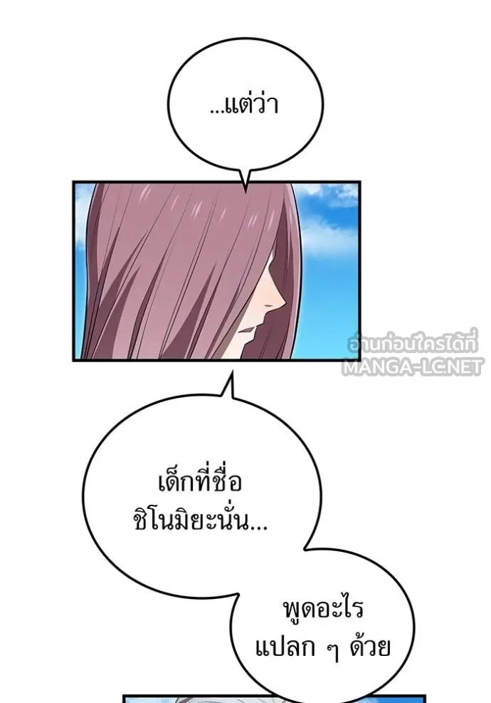 I am the strongest awakeners, recognized by all of the world‘s cheat masters ตอนที่ 52 154