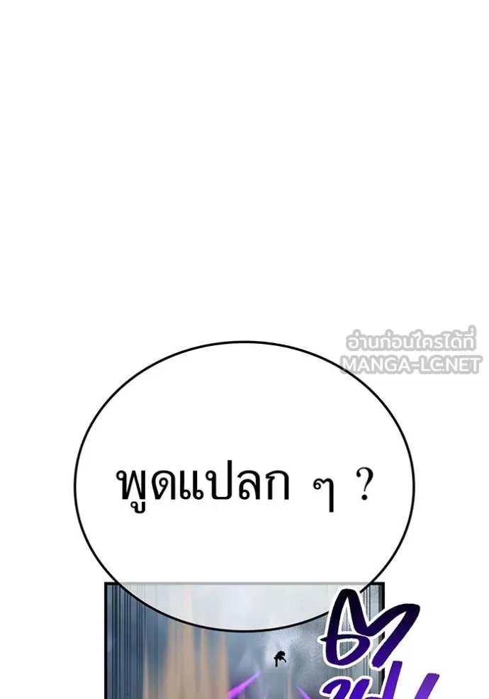 I am the strongest awakeners, recognized by all of the world‘s cheat masters ตอนที่ 52 156