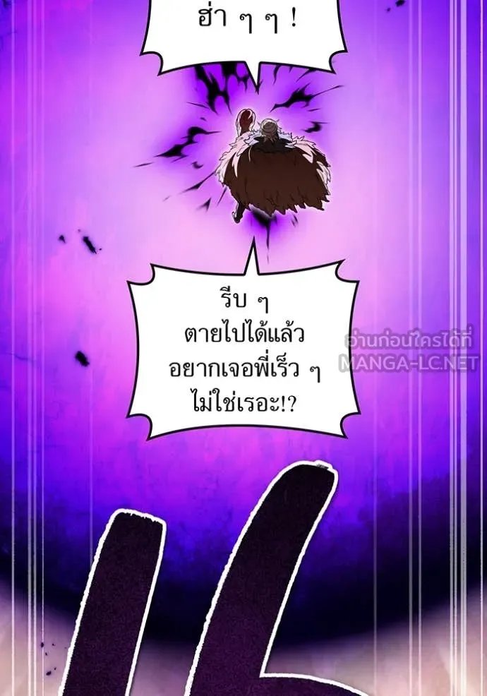 I am the strongest awakeners, recognized by all of the world‘s cheat masters ตอนที่ 52 159