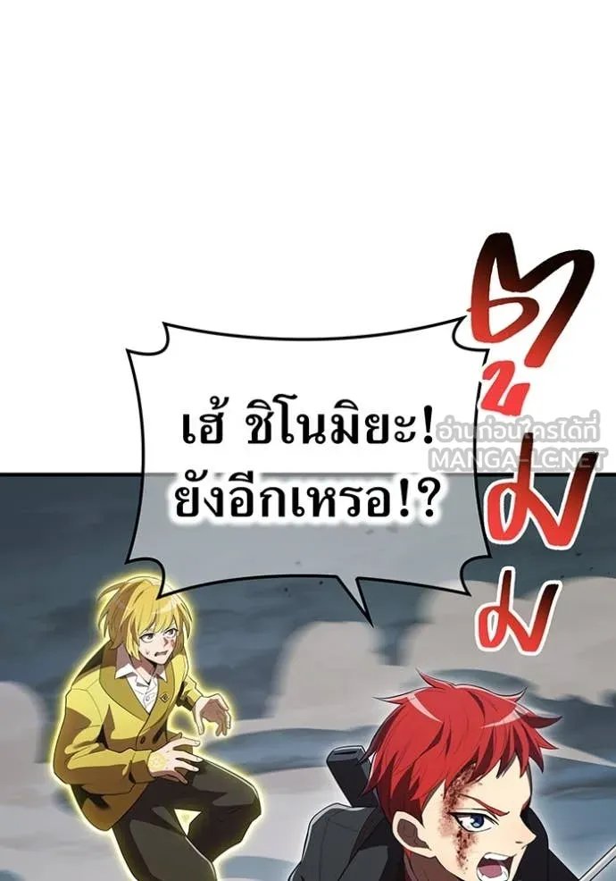 I am the strongest awakeners, recognized by all of the world‘s cheat masters ตอนที่ 52 161