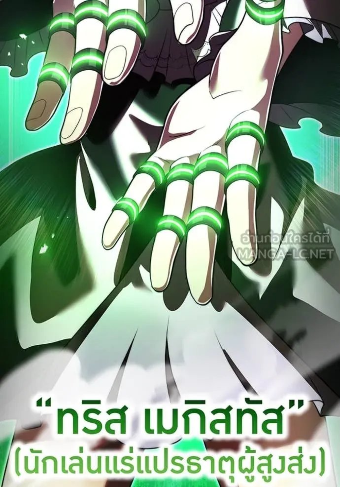 I am the strongest awakeners, recognized by all of the world‘s cheat masters ตอนที่ 52 170