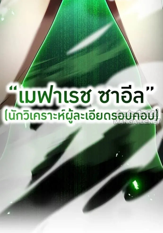 I am the strongest awakeners, recognized by all of the world‘s cheat masters ตอนที่ 52 171