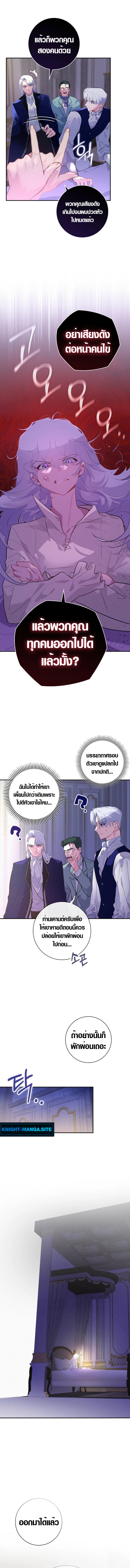 Seian ตอนที่ 3 3