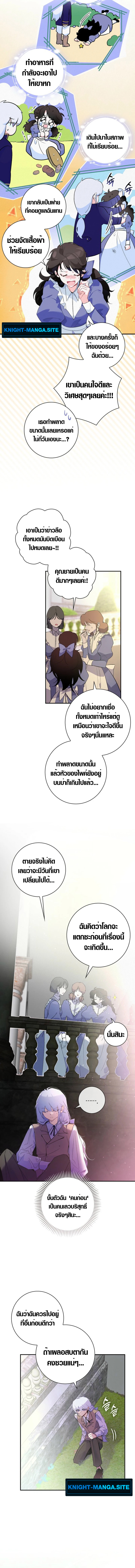 Seian ตอนที่ 3 15