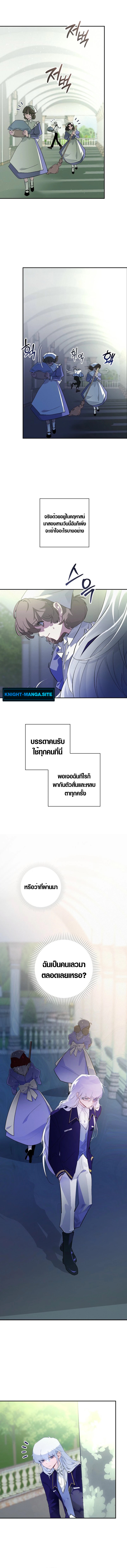 Seian ตอนที่ 3 8