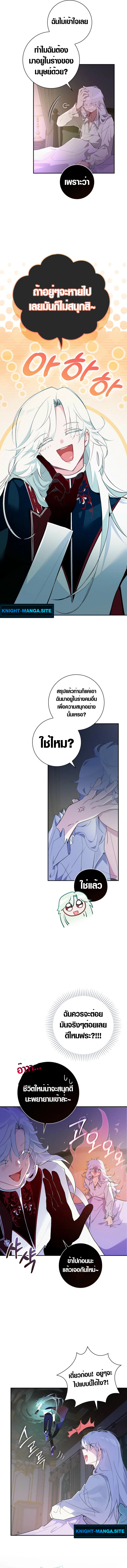 Seian ตอนที่ 3 6