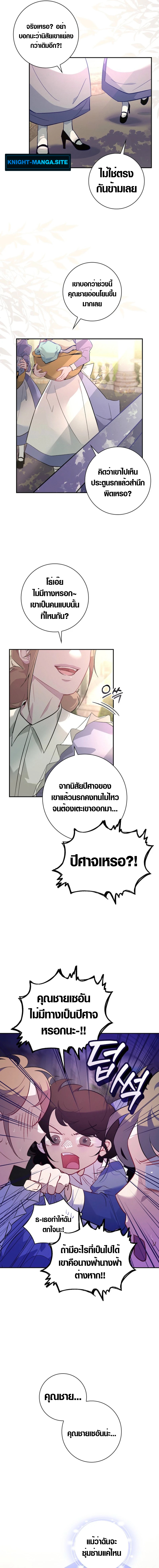 Seian ตอนที่ 3 14