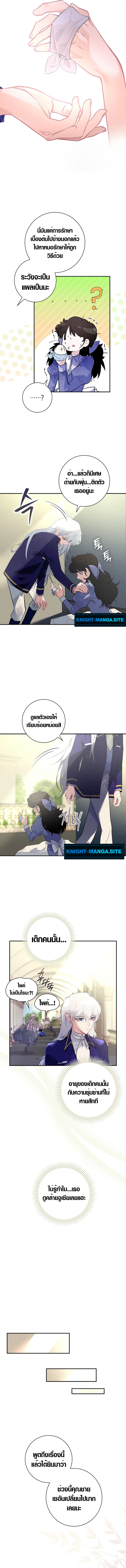 Seian ตอนที่ 3 13