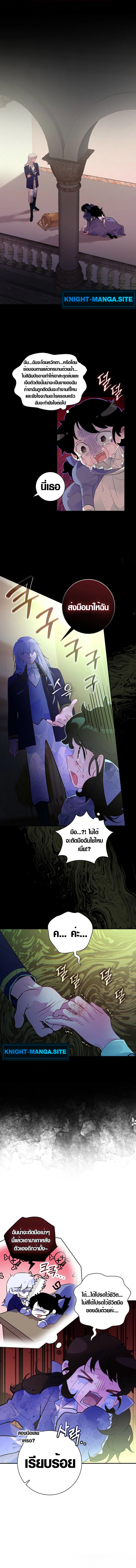 Seian ตอนที่ 3 12