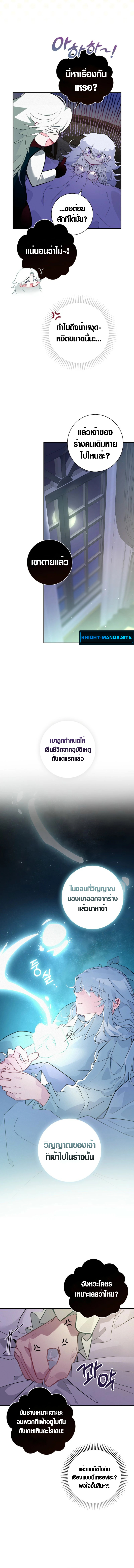 Seian ตอนที่ 3 5