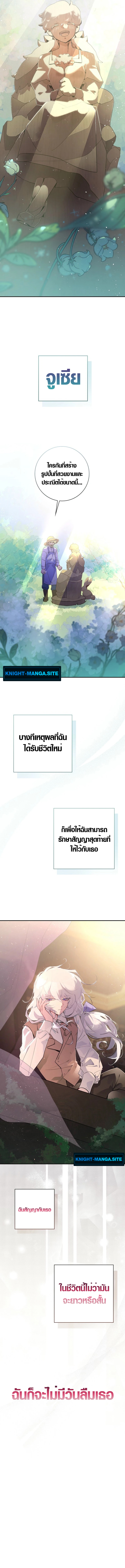 Seian ตอนที่ 3 18