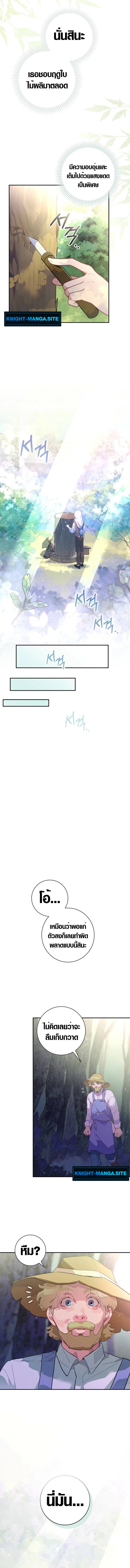 Seian ตอนที่ 3 17