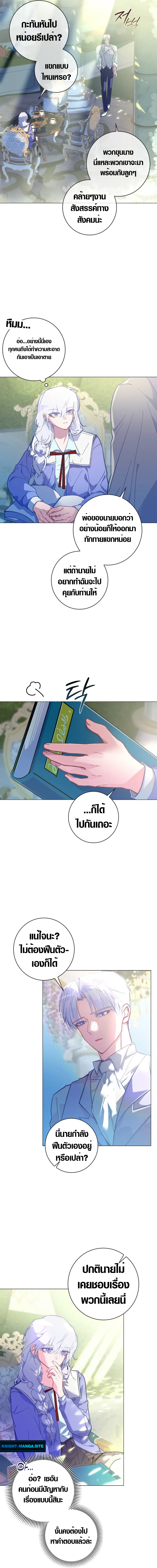 Seian ตอนที่ 4 2