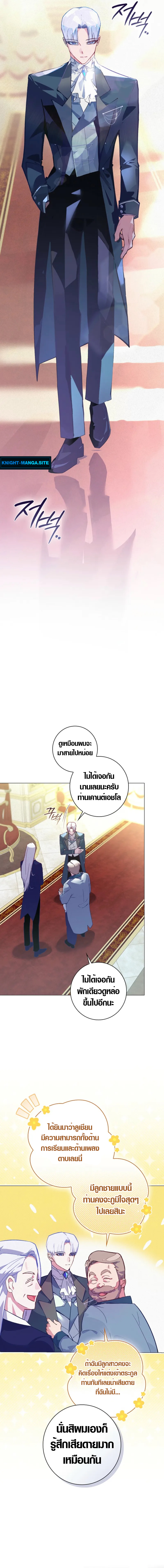 Seian ตอนที่ 4 6