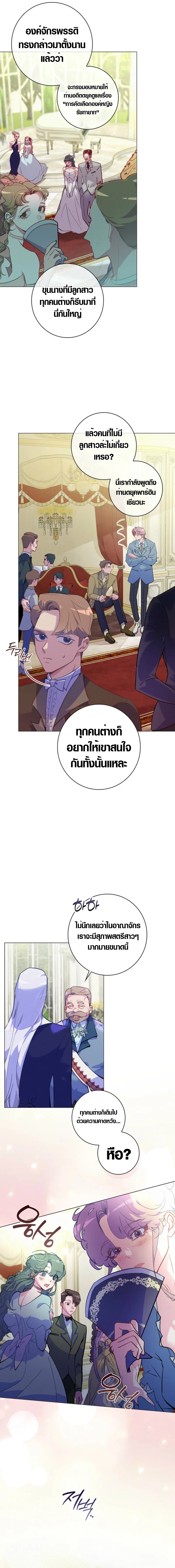 Seian ตอนที่ 4 5