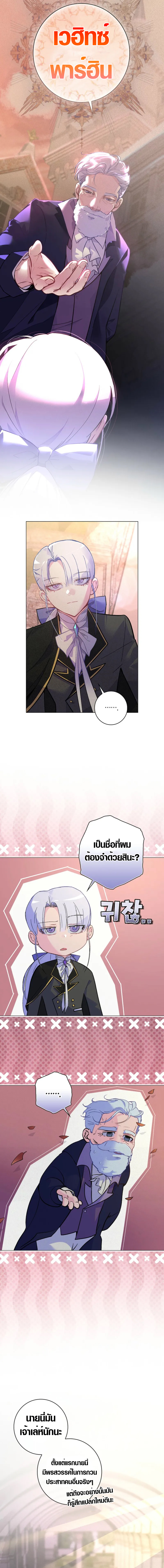 Seian ตอนที่ 4 17