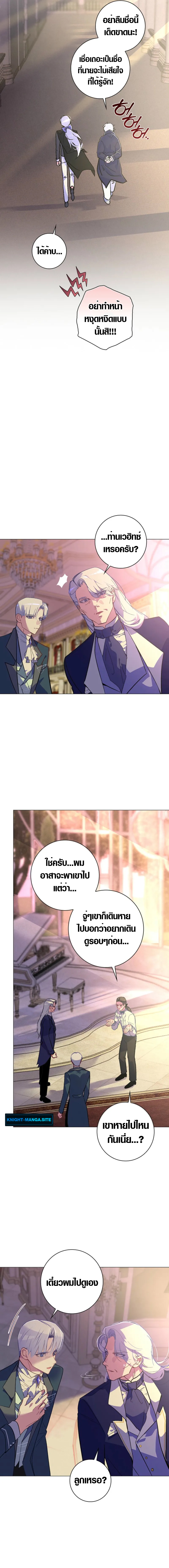 Seian ตอนที่ 4 18
