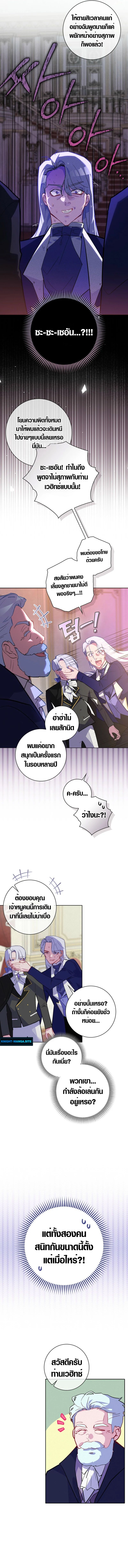 Seian ตอนที่ 5 3