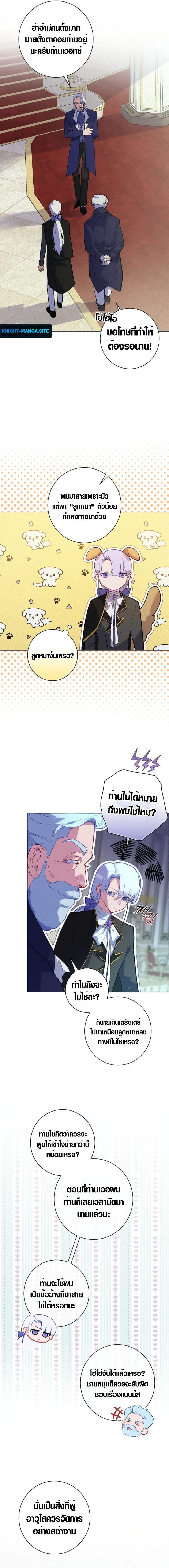 Seian ตอนที่ 5 2