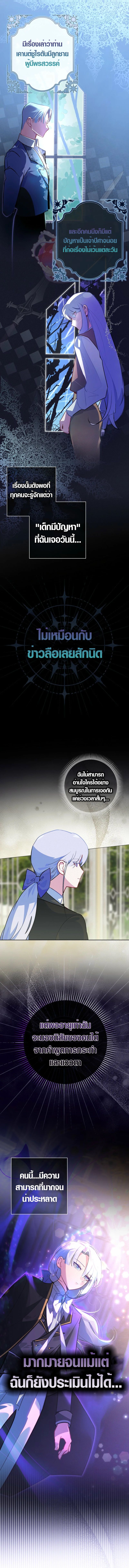 Seian ตอนที่ 5 5