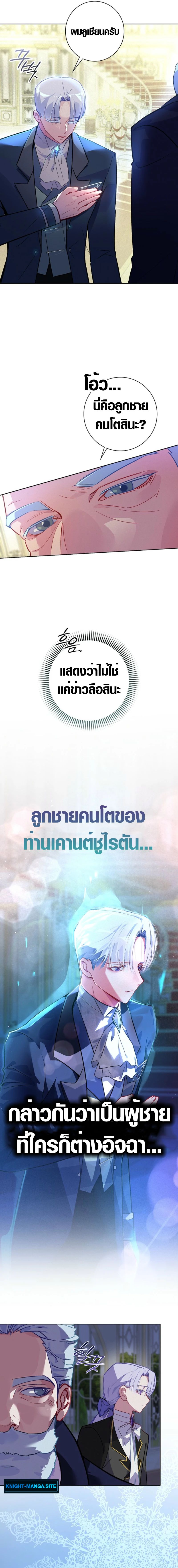 Seian ตอนที่ 5 4