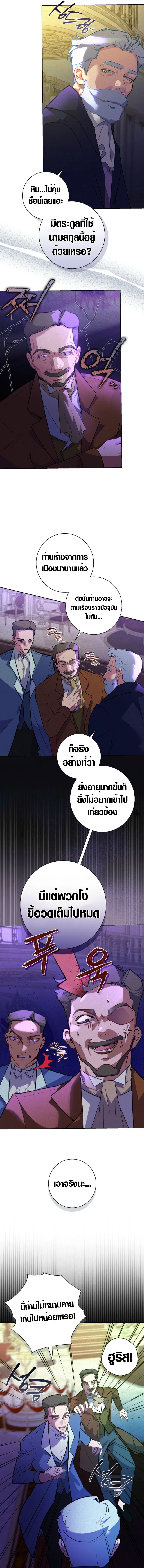 Seian ตอนที่ 5 7