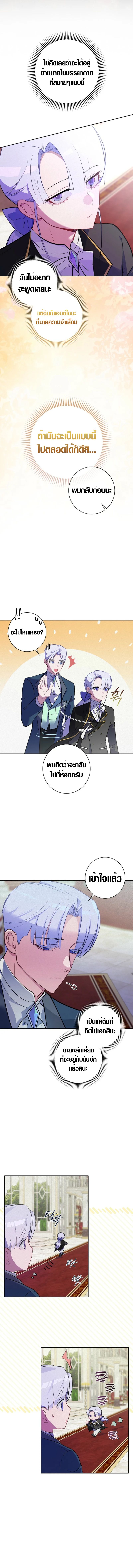 Seian ตอนที่ 5 12