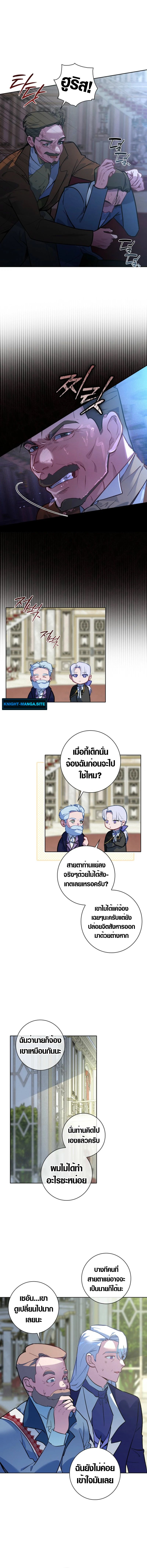 Seian ตอนที่ 5 11