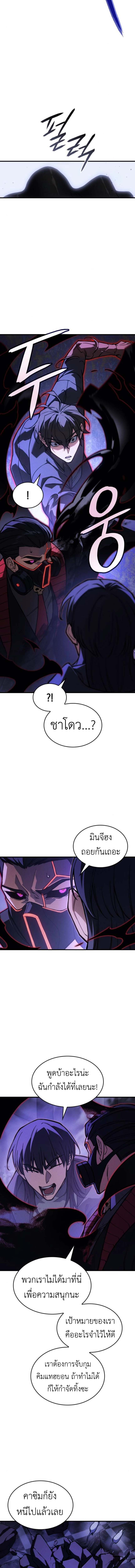 Regressing with the King’s Power ตอนที่ 104 11