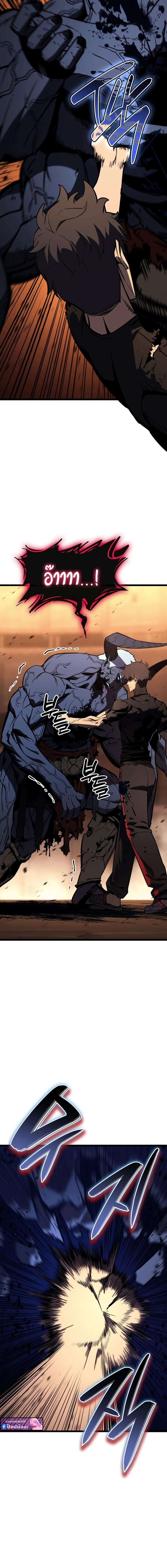 The Return of the Disaster-Class Hero ตอนที่ 139 13