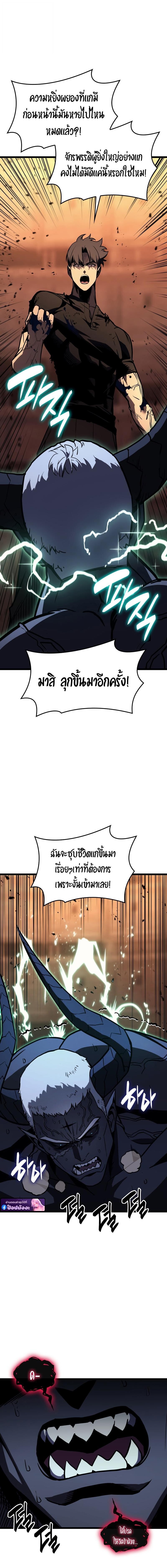The Return of the Disaster-Class Hero ตอนที่ 139 15