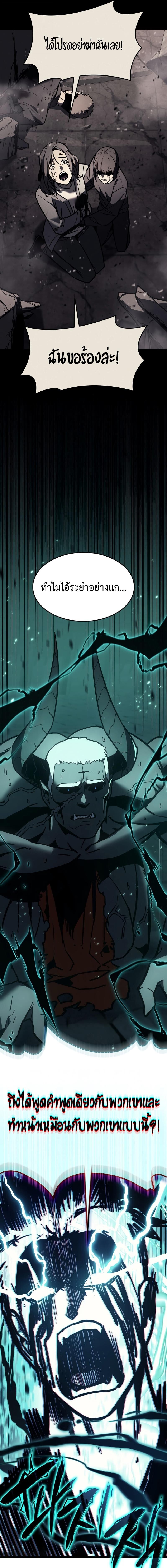 The Return of the Disaster-Class Hero ตอนที่ 139 18