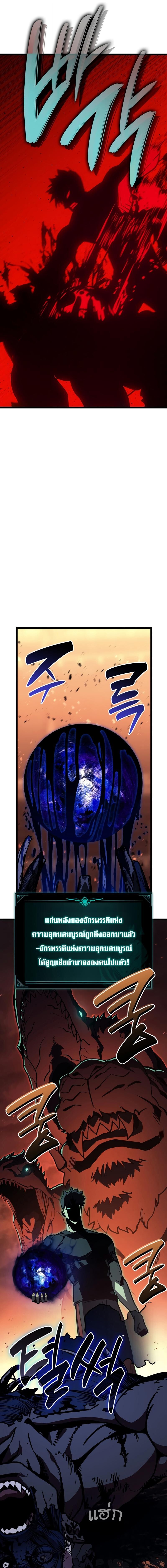 The Return of the Disaster-Class Hero ตอนที่ 139 26