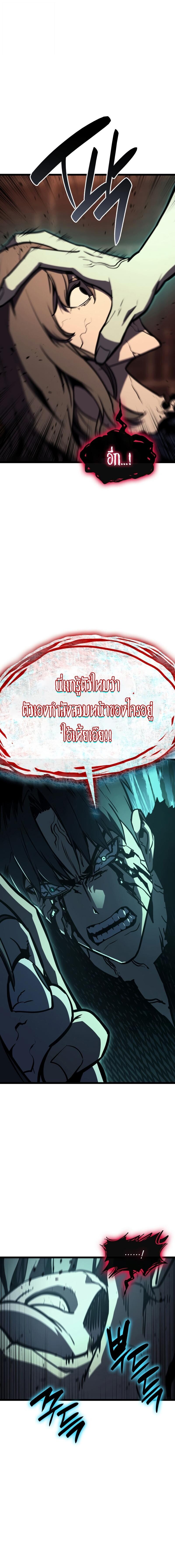 The Return of the Disaster-Class Hero ตอนที่ 139 24