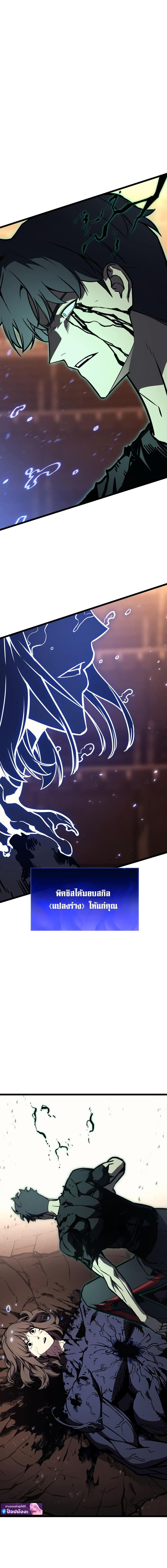 The Return of the Disaster-Class Hero ตอนที่ 139 23