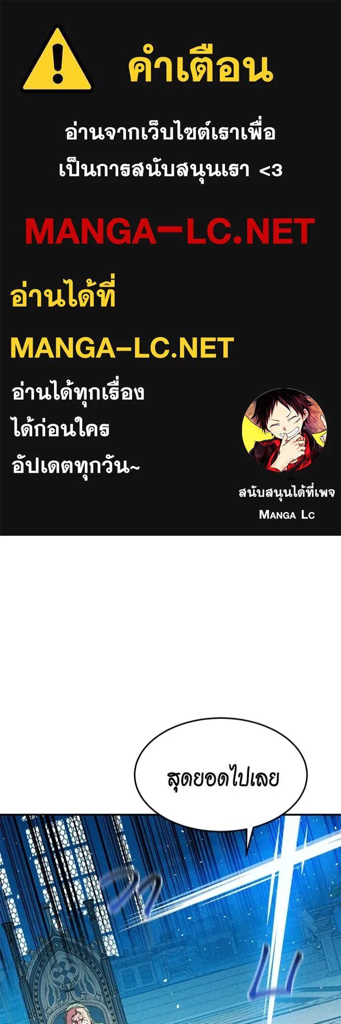 Auto Hunting With My Clones ตอนที่ 143 1